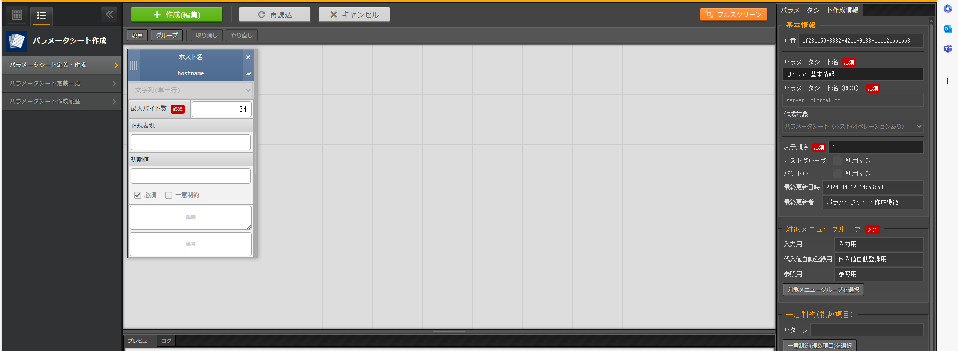 Create a parameter sheet
