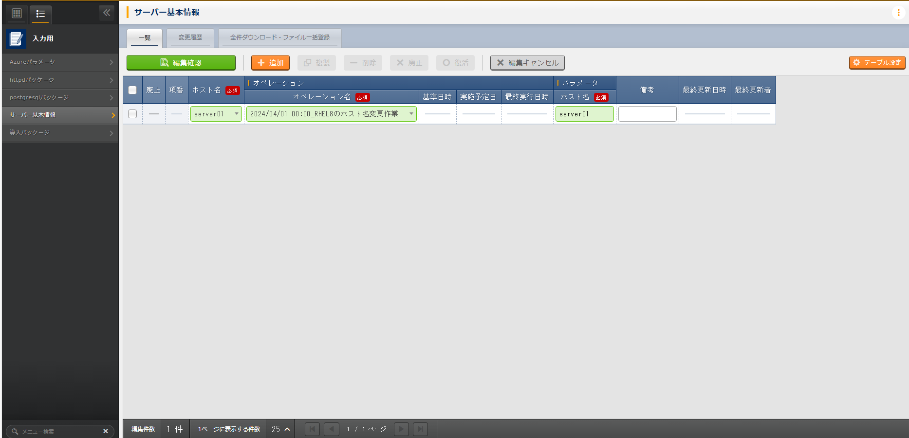 Parameter Registration