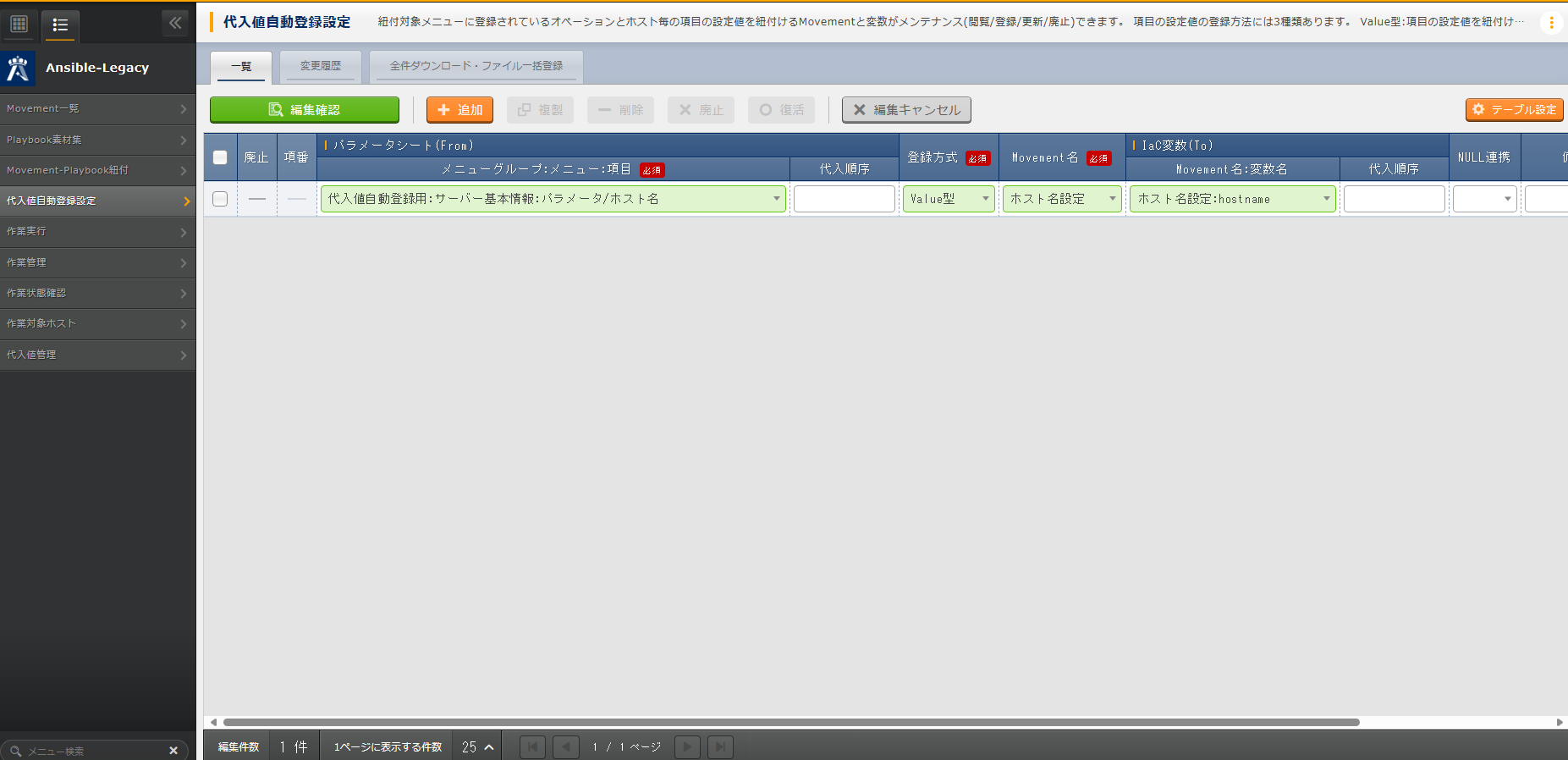 Automatic Value Assignment Settings