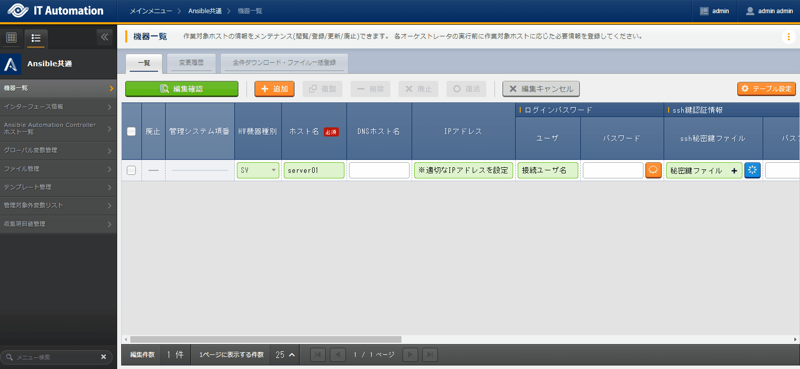 Device list registration