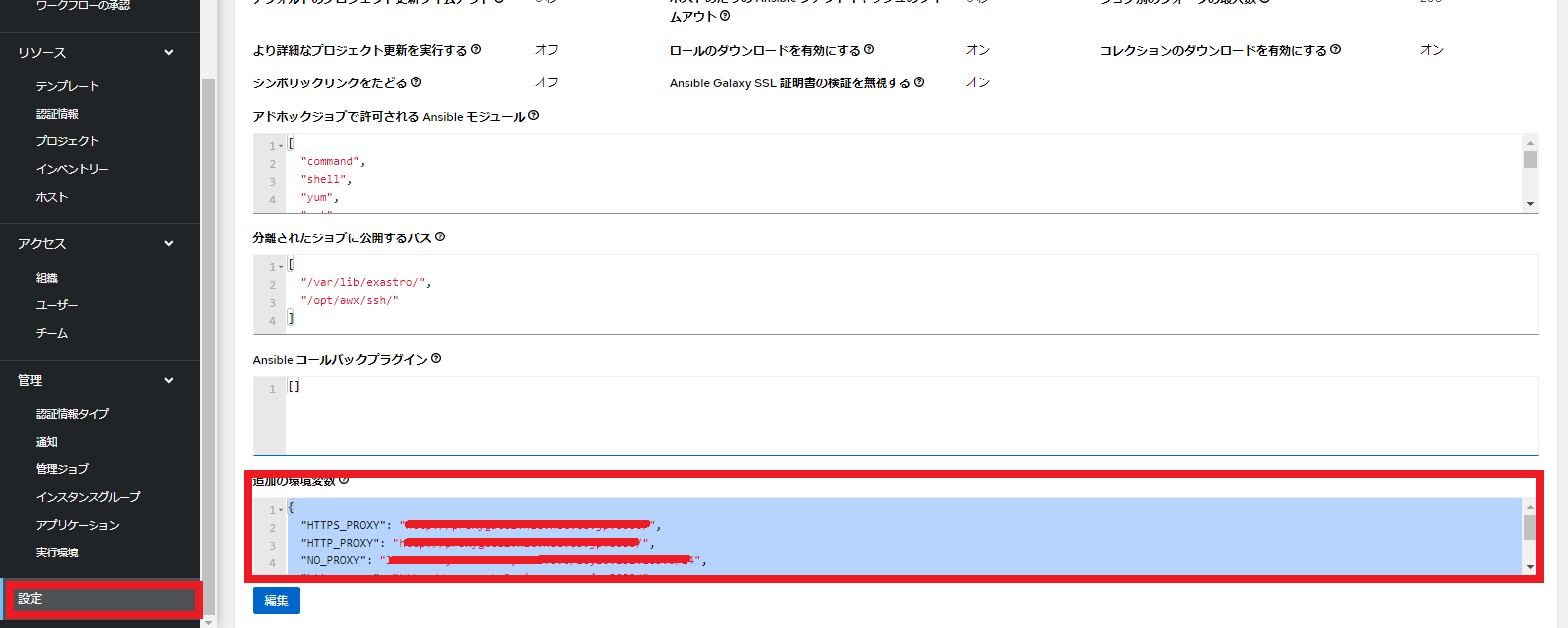 ../../_images/proxy_settings.png