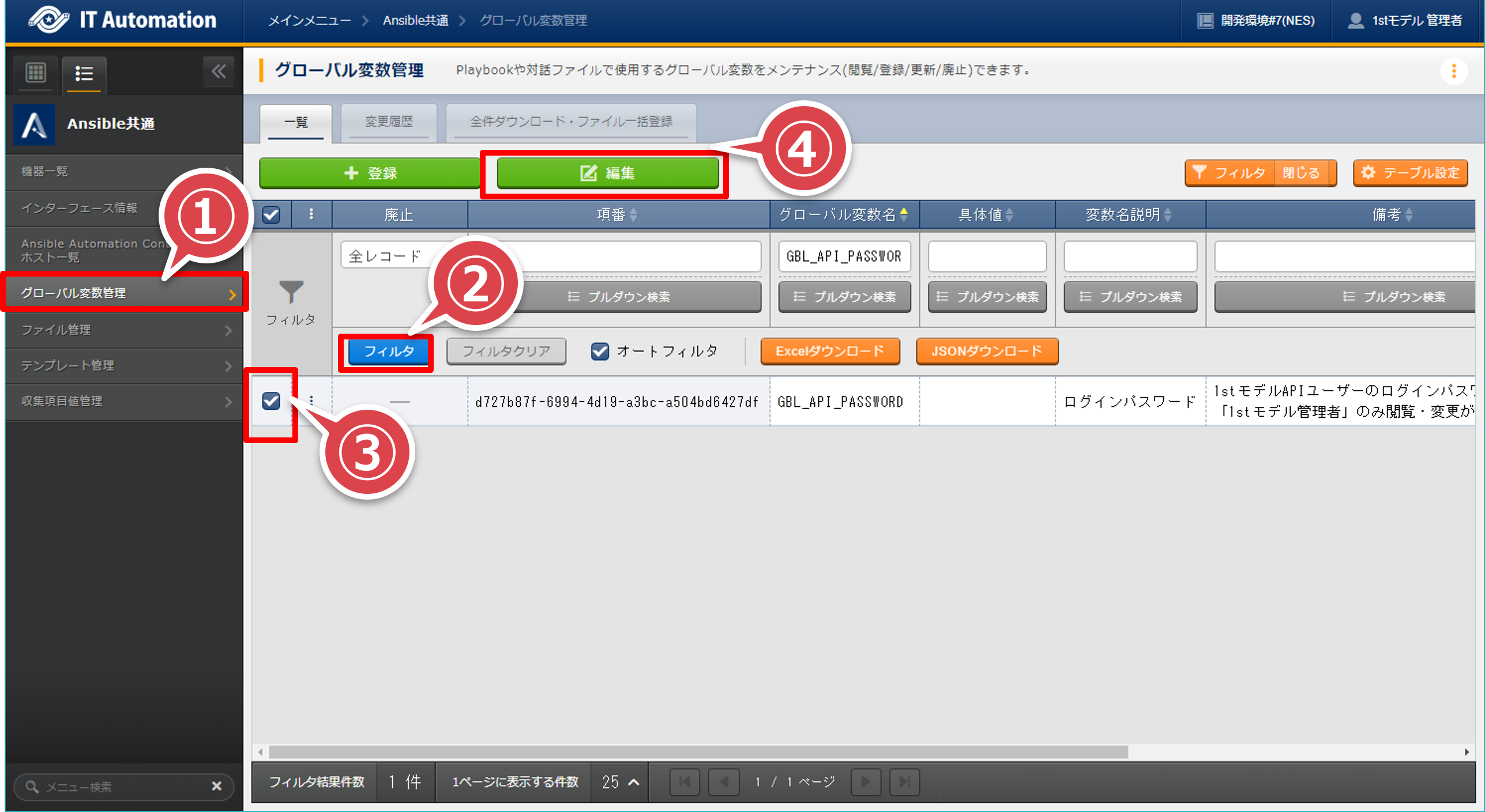 ../../../_images/API_user_PW_update_02.png