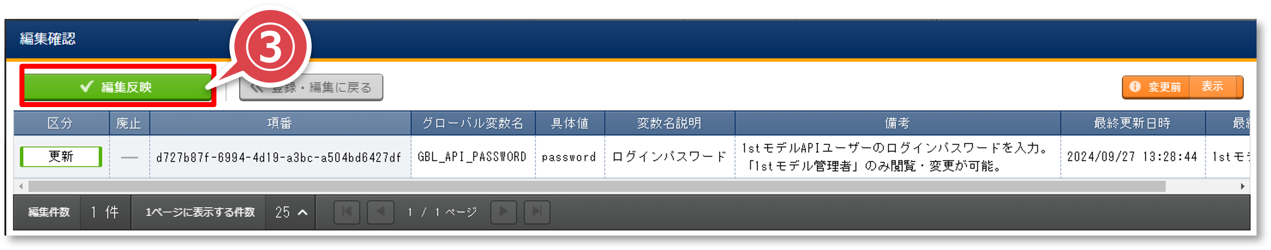 ../../../_images/API_user_PW_update_04.png
