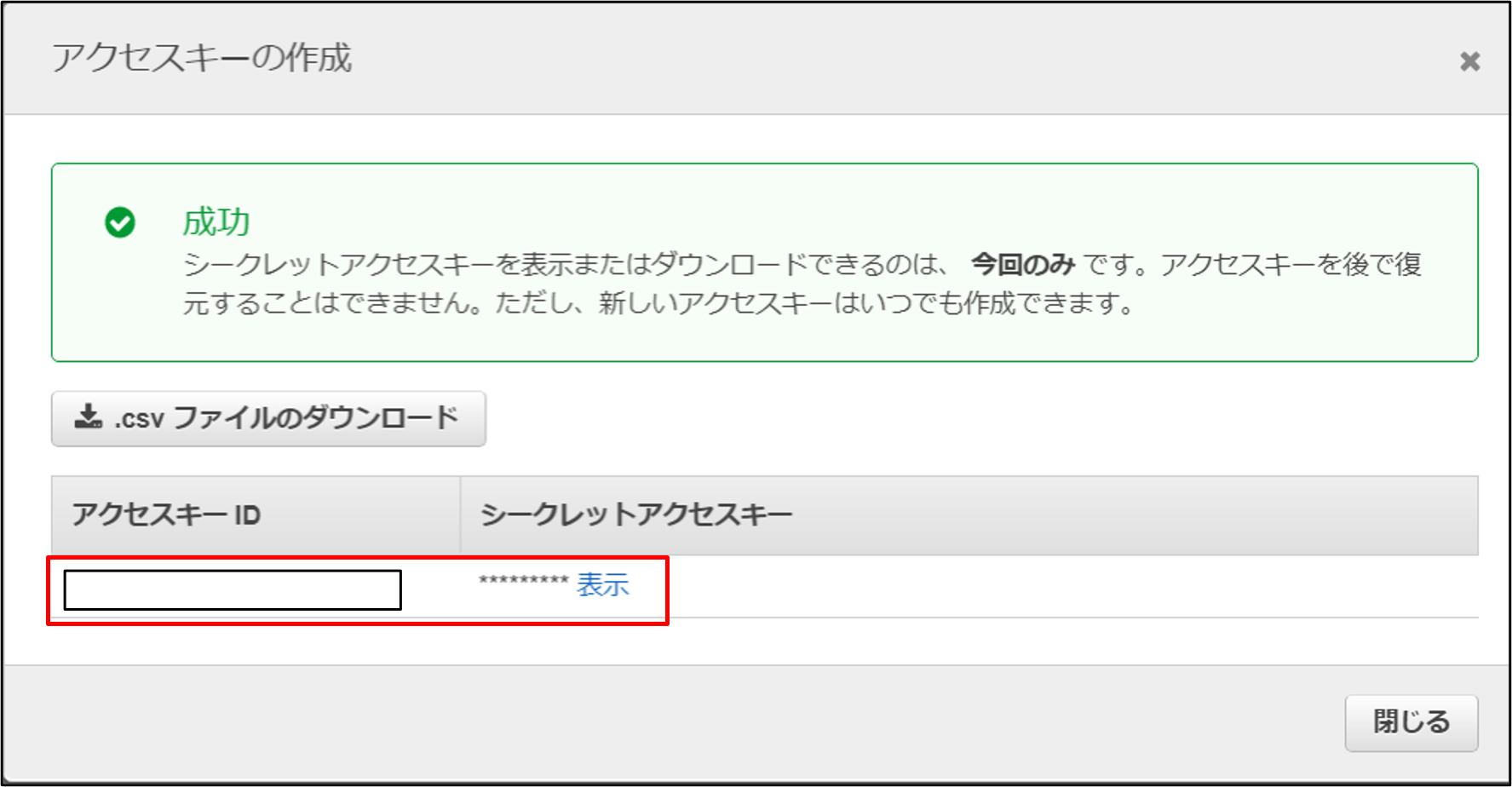 ../../../_images/IAMuser_create_guide.png