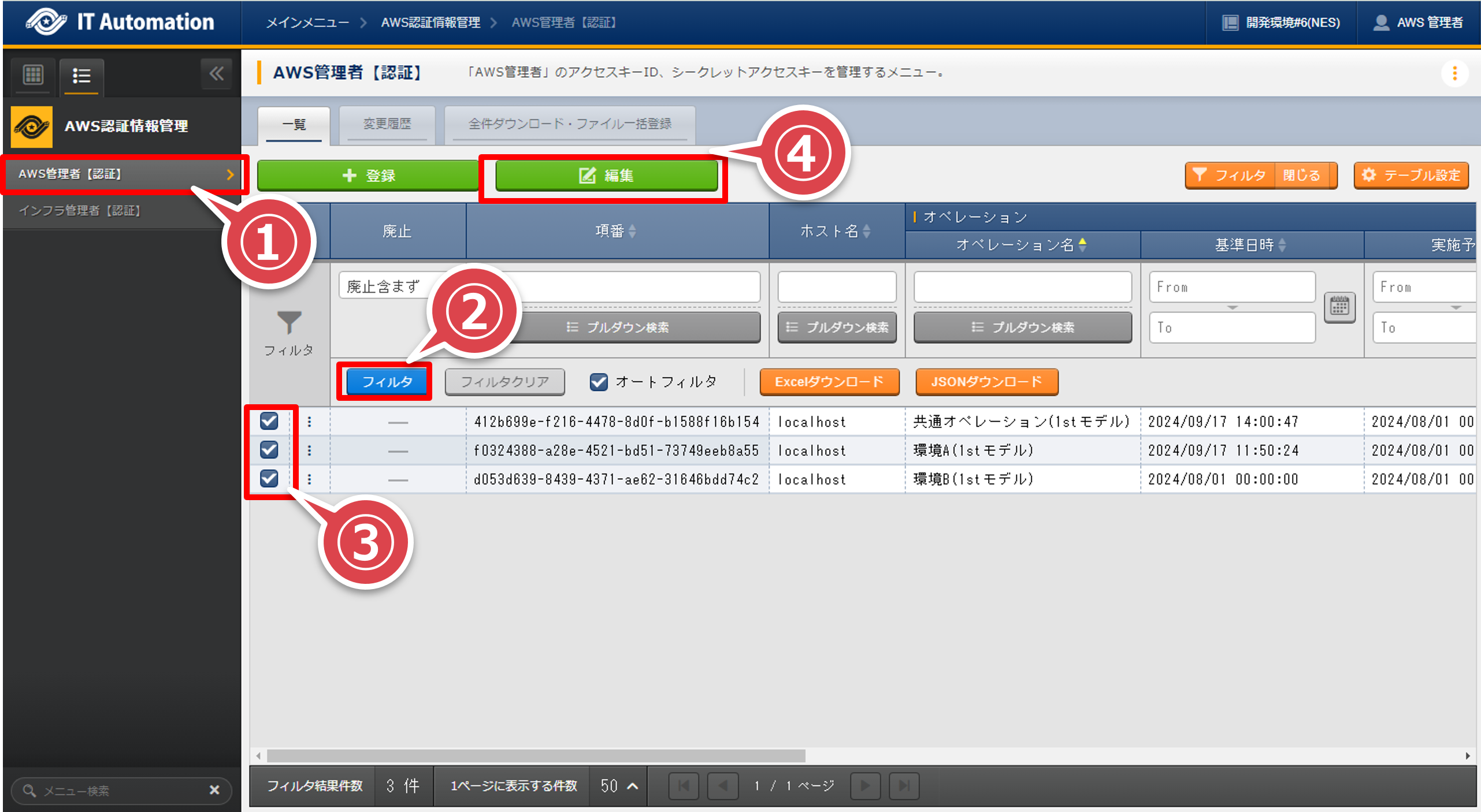 ../../../_images/admin_authentication_infomation_settings_02.png