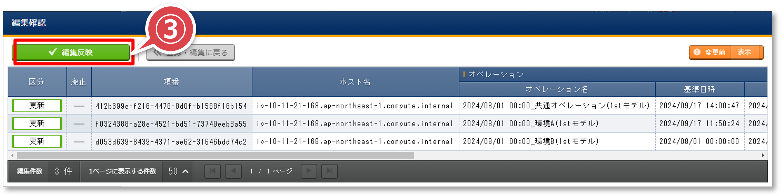 ../../../_images/admin_authentication_infomation_settings_04.png