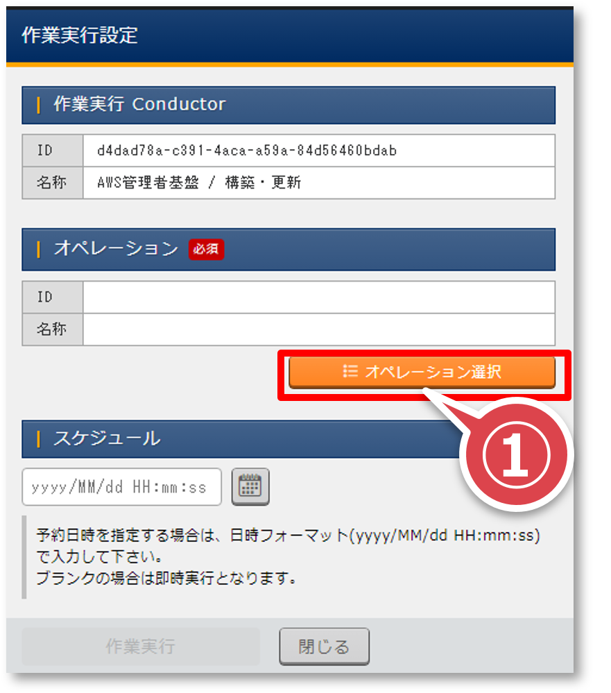 ../../../_images/admin_base_conductor_04.png