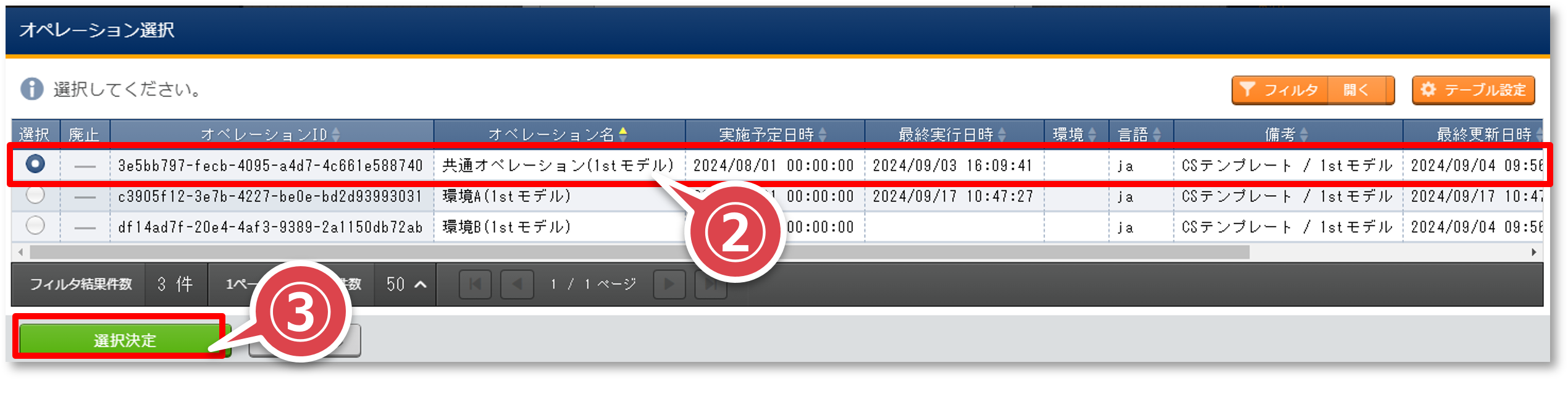 ../../../_images/admin_base_conductor_05.png