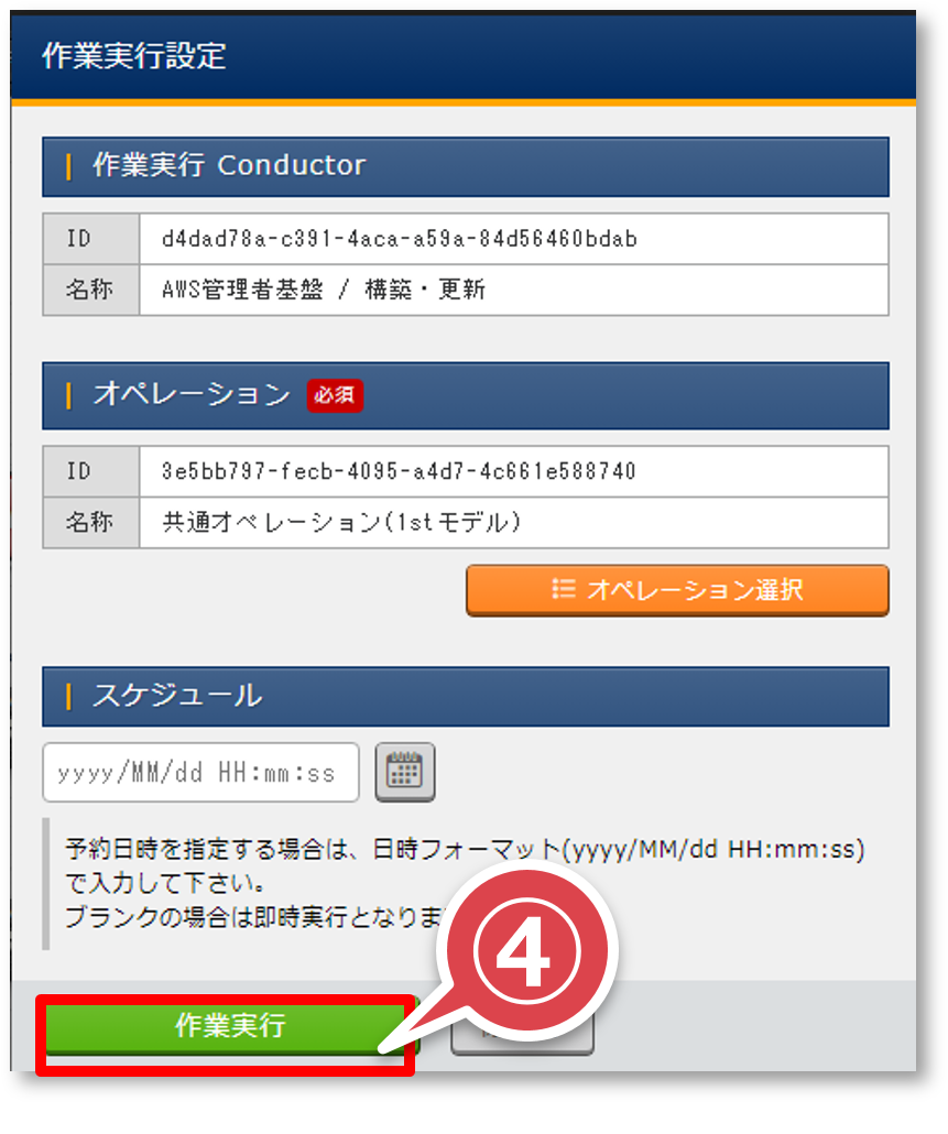 ../../../_images/admin_base_conductor_06.png