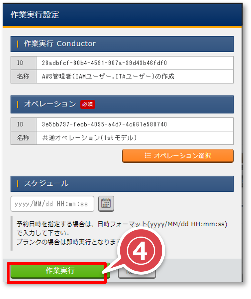 ../../../_images/admin_conductor_06.png