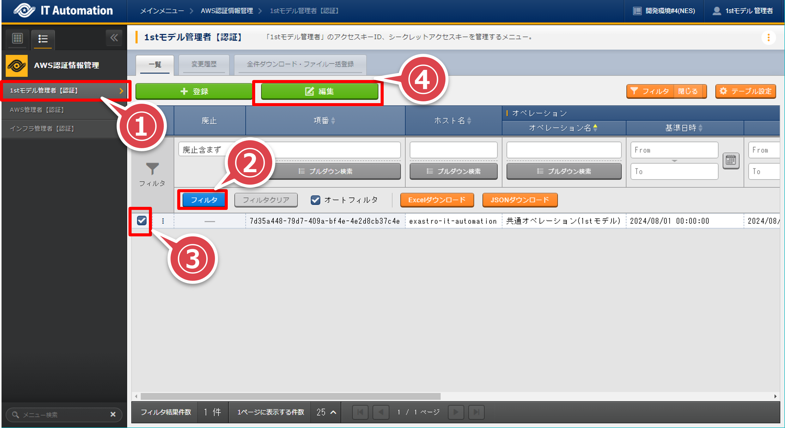 ../../../_images/authentication_information_settings_02.png