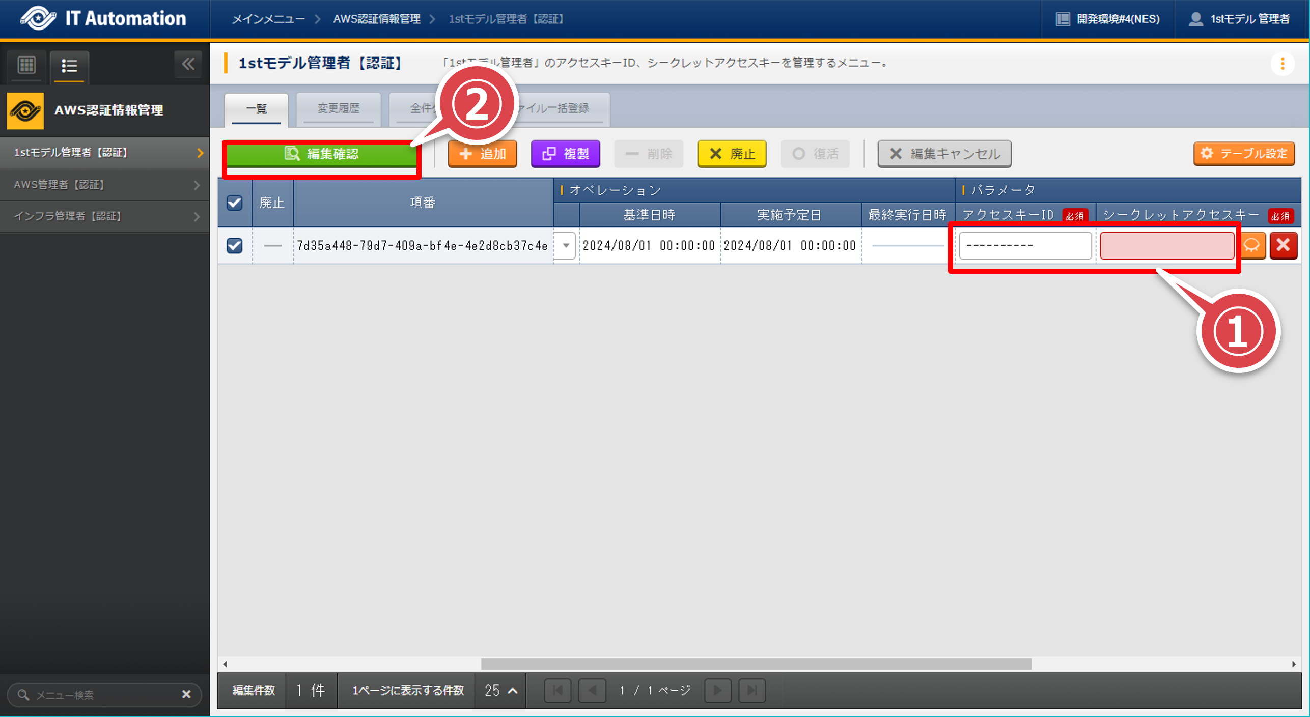 ../../../_images/authentication_information_settings_03.png