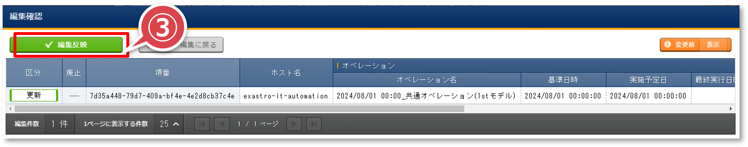 ../../../_images/authentication_information_settings_04.png