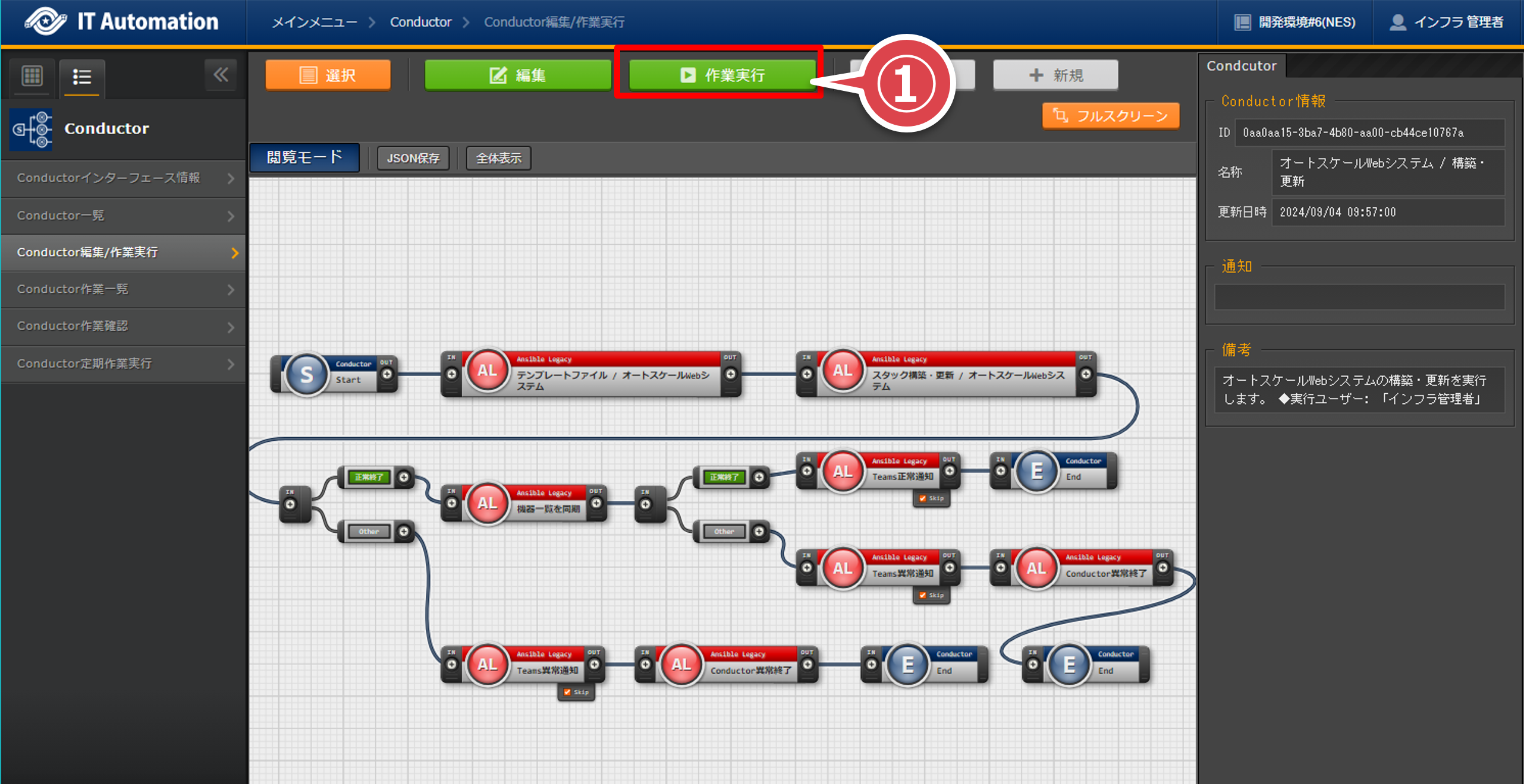 ../../../_images/auto_scaling_conductor_03.png