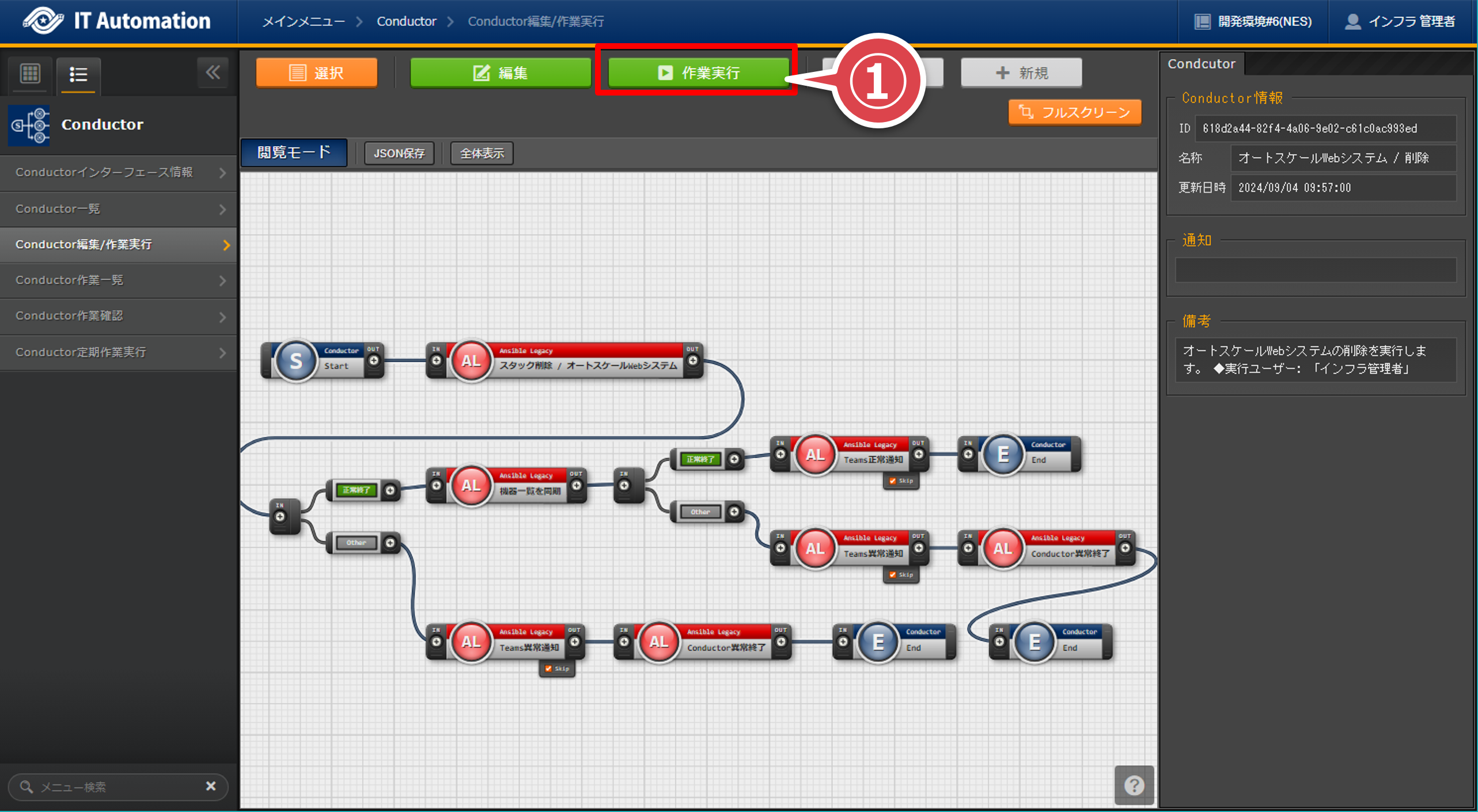 ../../../_images/auto_scaling_conductor_031.png