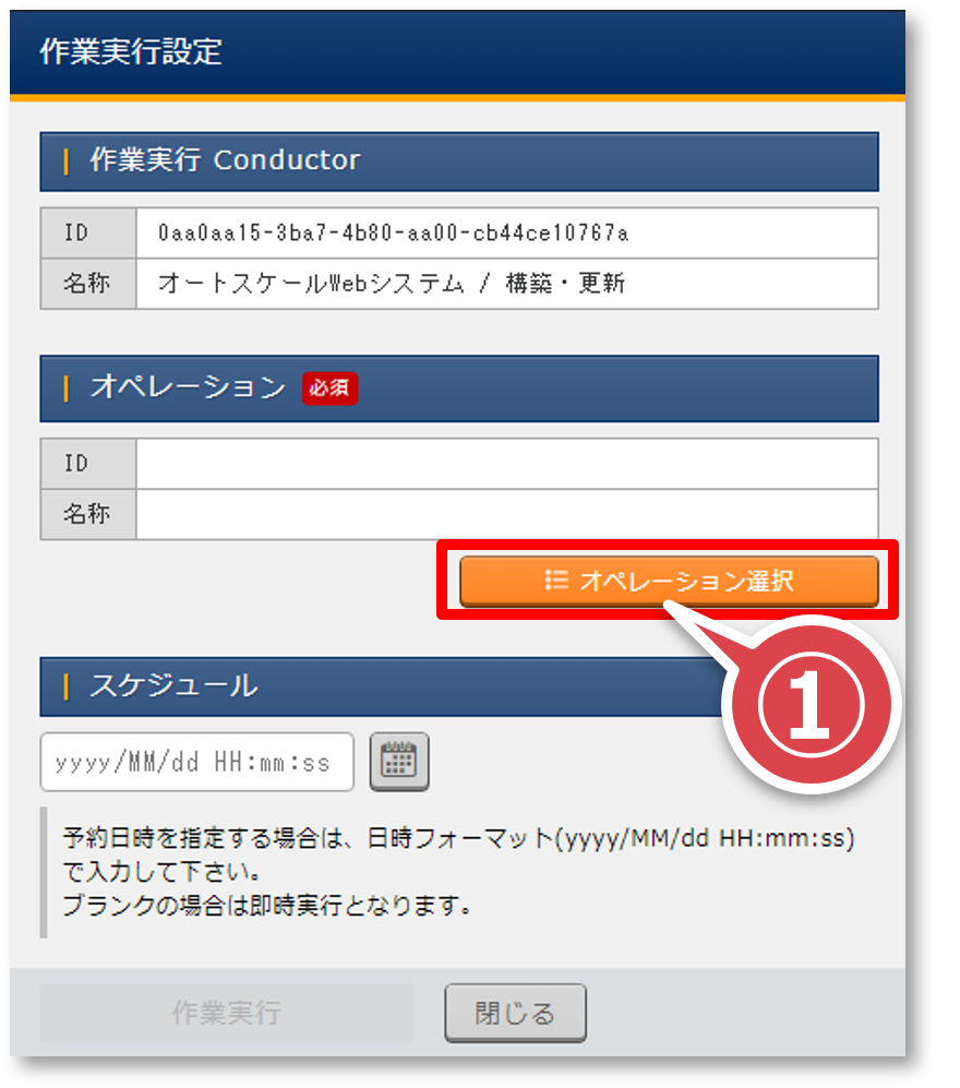../../../_images/auto_scaling_conductor_04.png