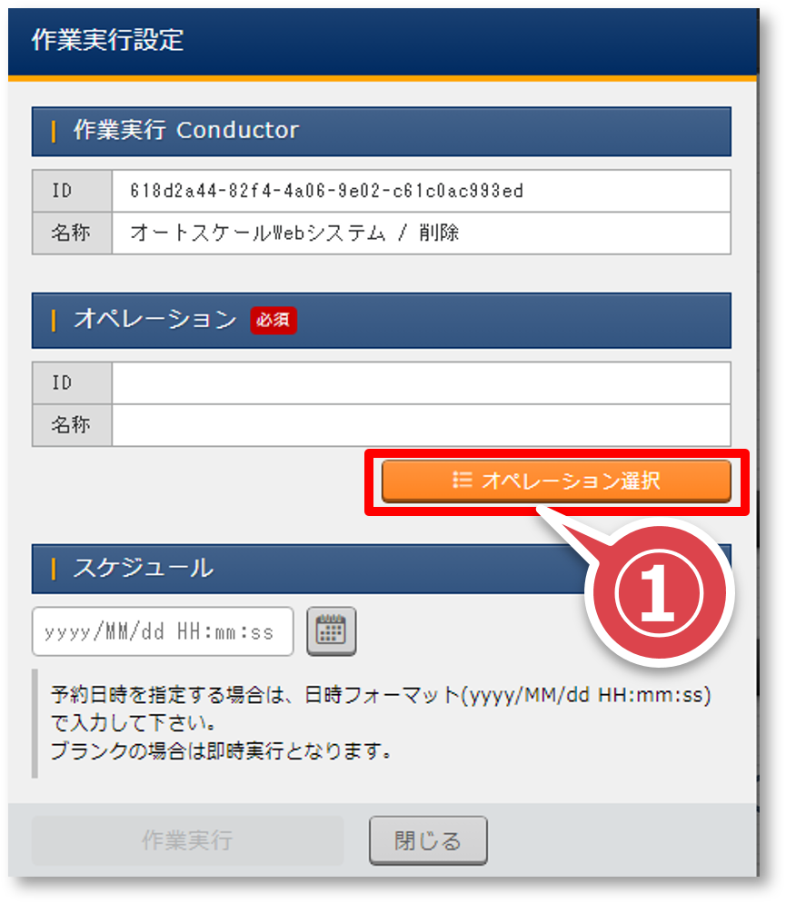 ../../../_images/auto_scaling_conductor_041.png