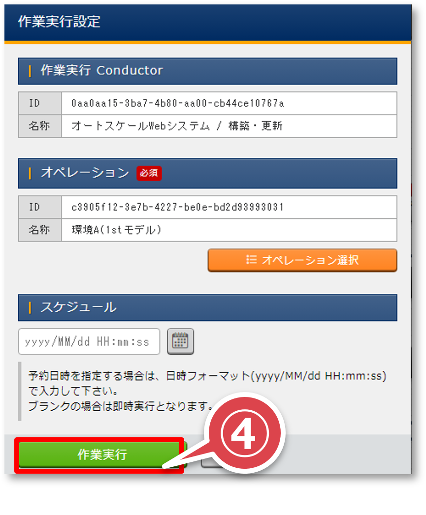 ../../../_images/auto_scaling_conductor_06.png