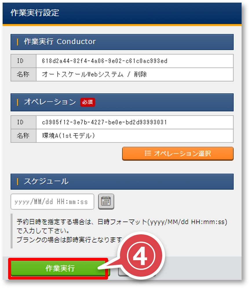 ../../../_images/auto_scaling_conductor_061.png