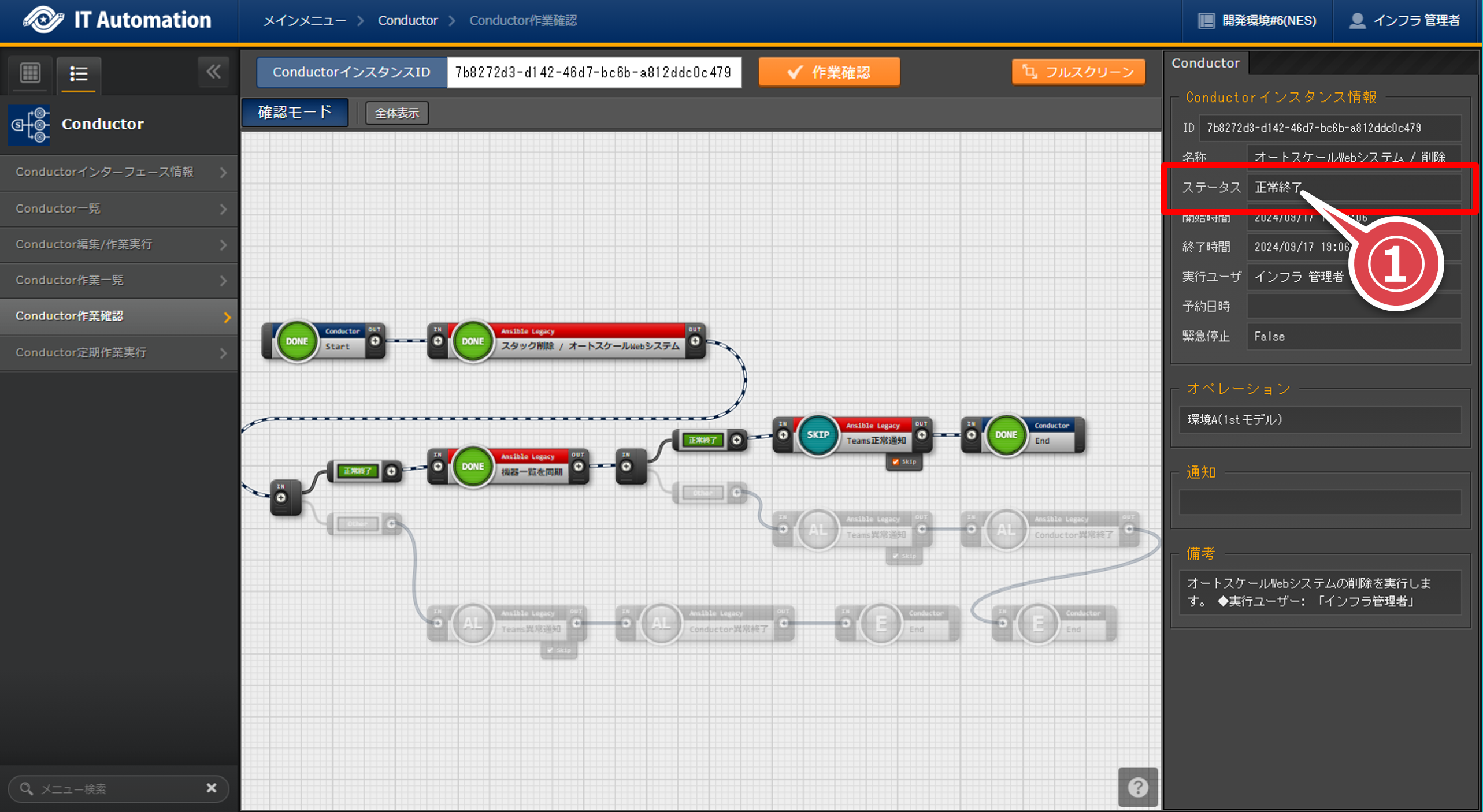 ../../../_images/auto_scaling_conductor_071.png