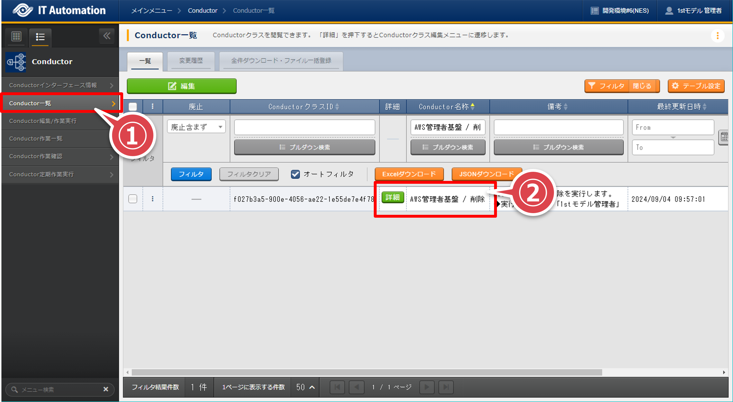 ../../../_images/aws_admin_base_conductor_02.png