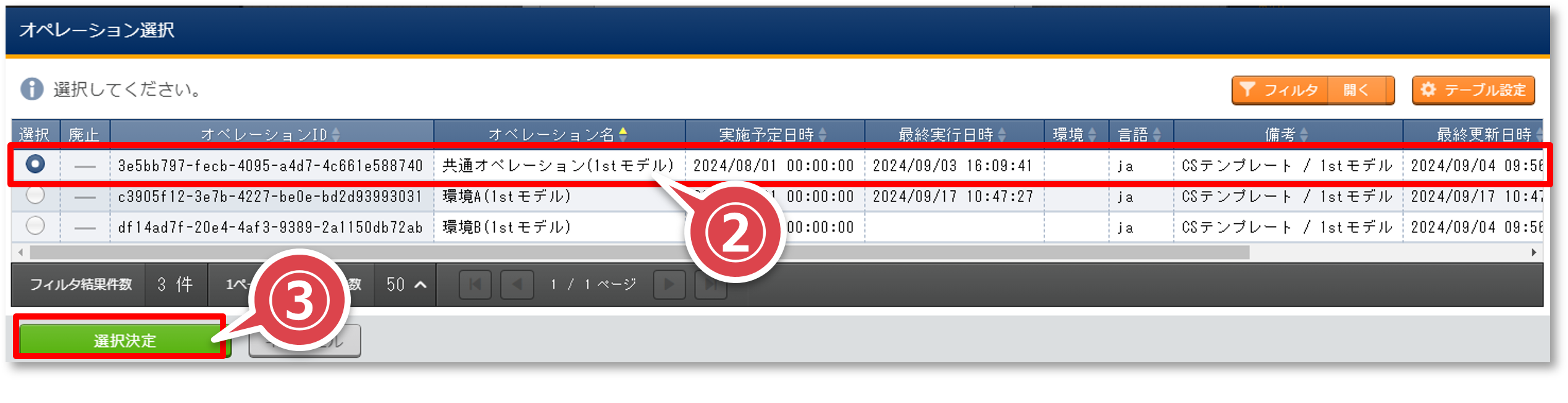 ../../../_images/aws_admin_base_conductor_05.png