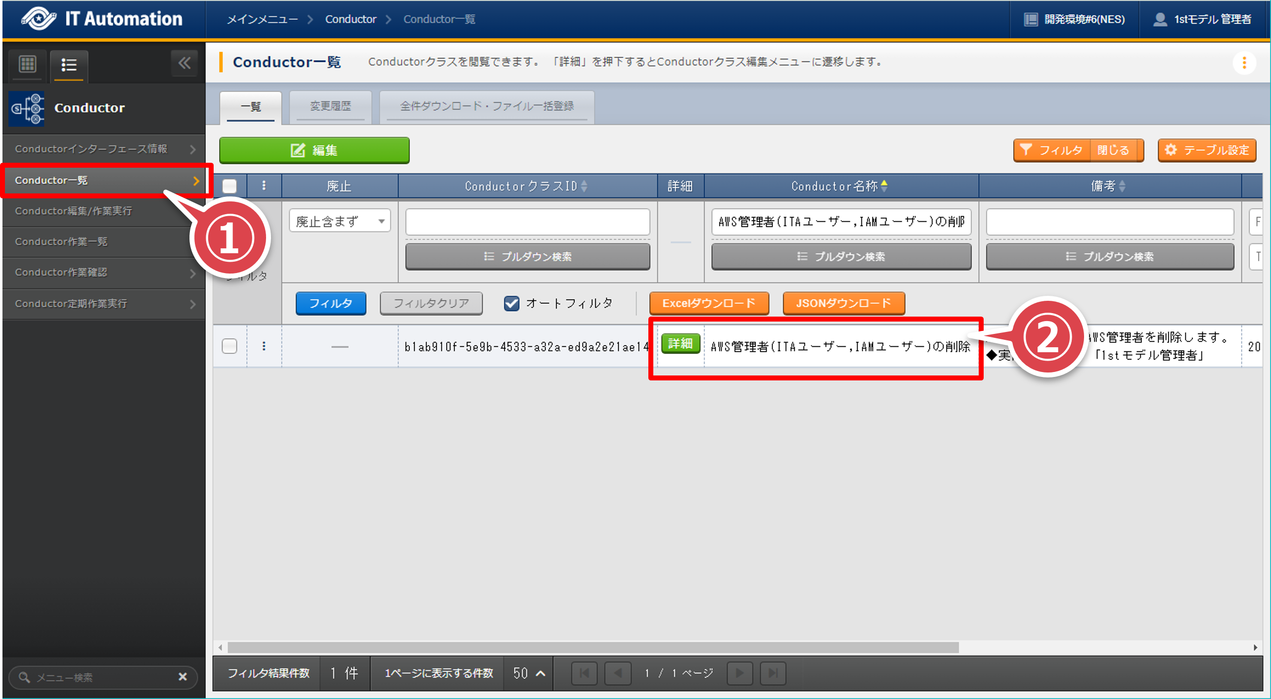 ../../../_images/aws_admin_conductor_02.png