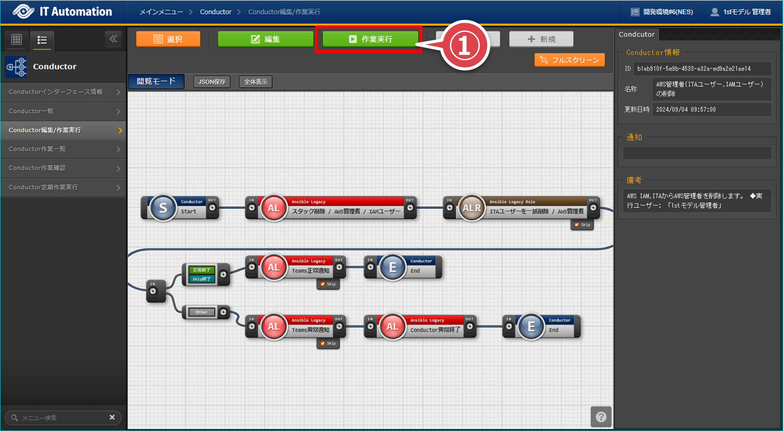 ../../../_images/aws_admin_conductor_03.png