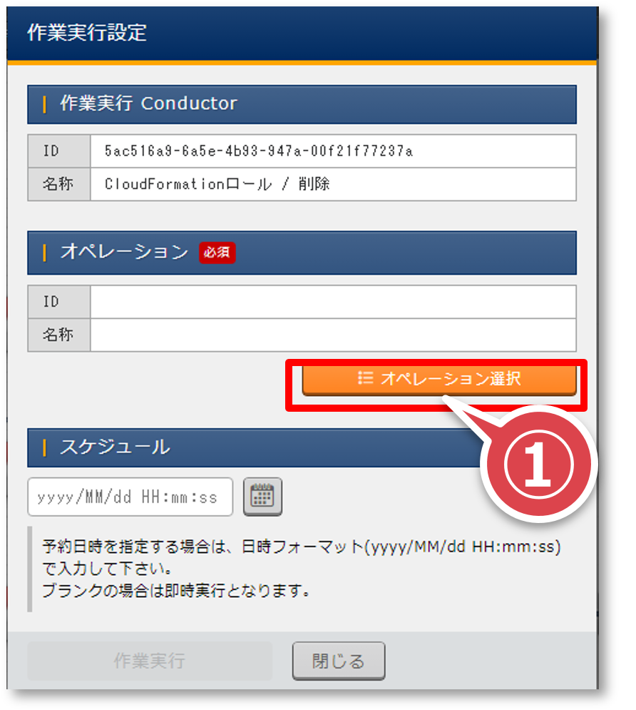 ../../../_images/cloud_formation_conductor_041.png