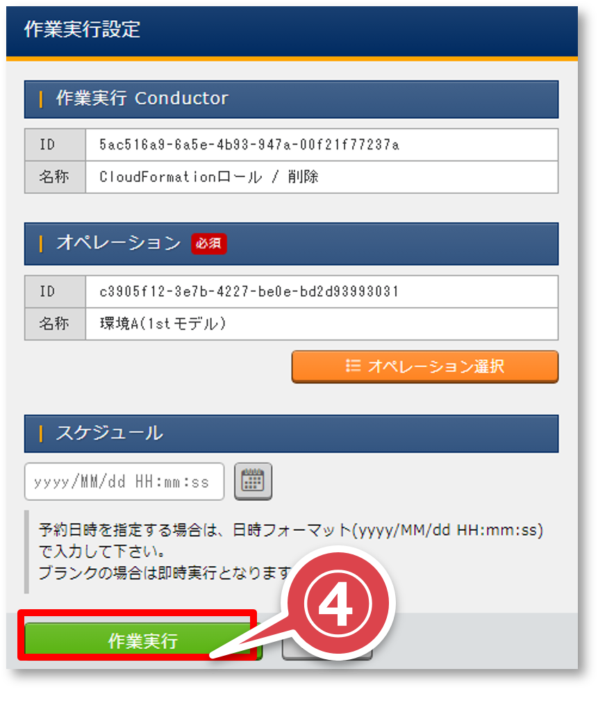 ../../../_images/cloud_formation_conductor_061.png
