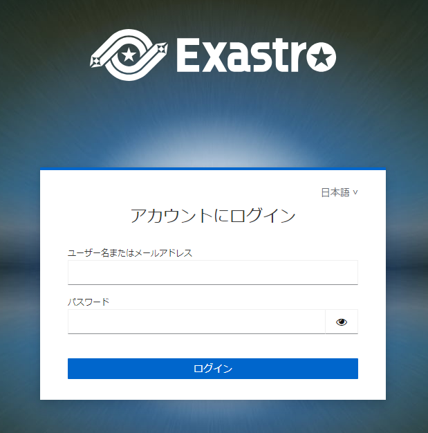 ログイン