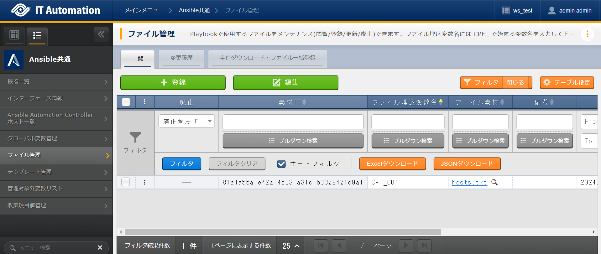 ファイル管理