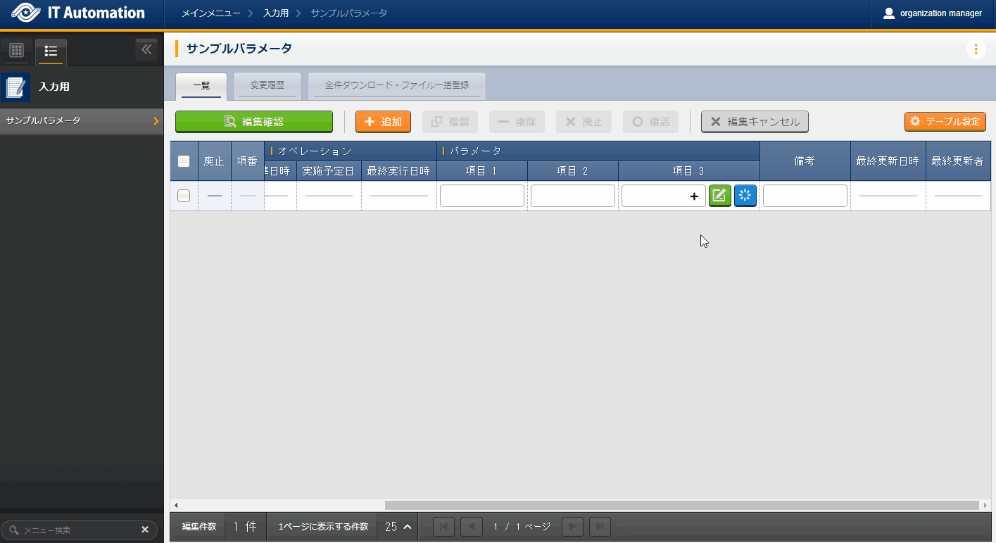 ファイルアップロードの入力項目