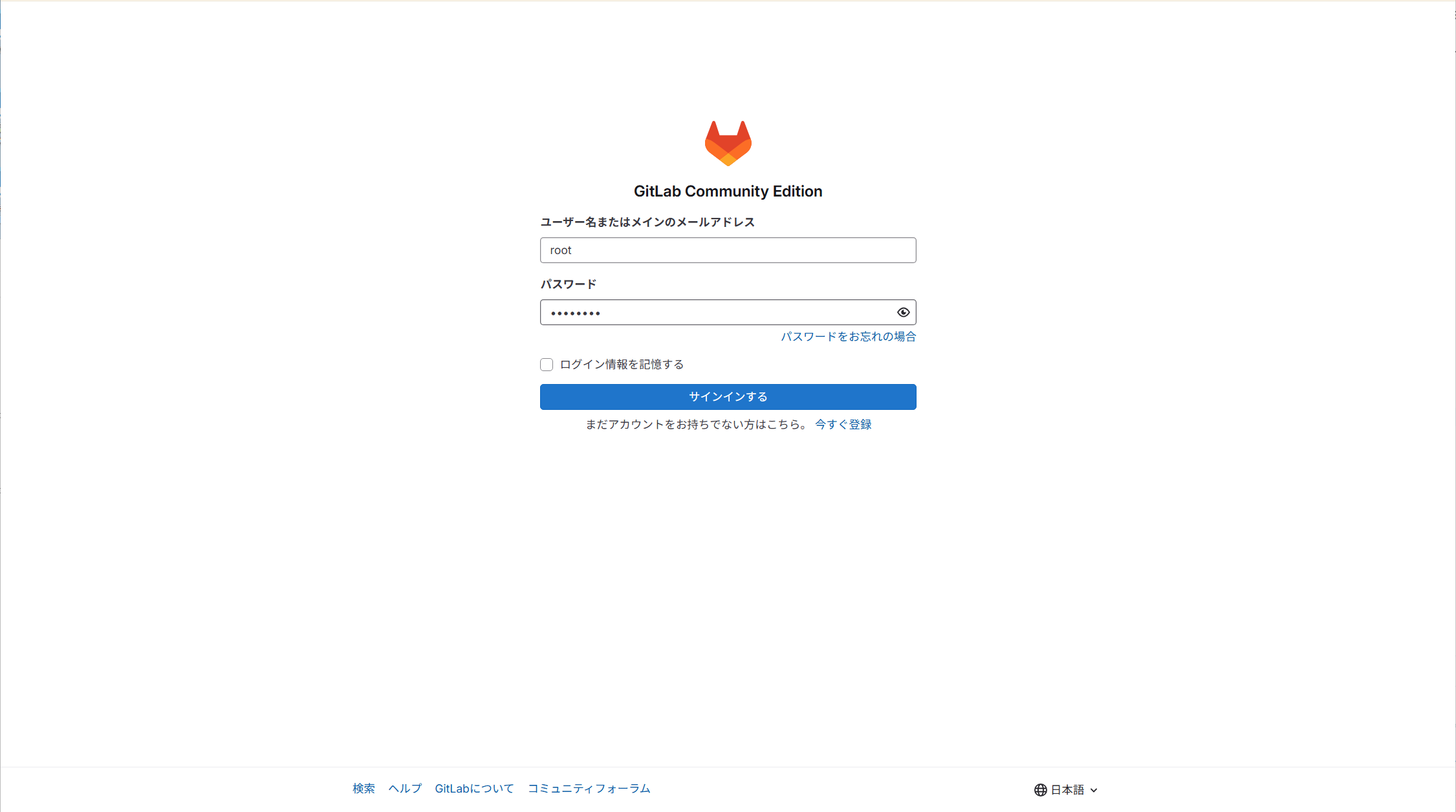 ルートユーザのサインイン画面