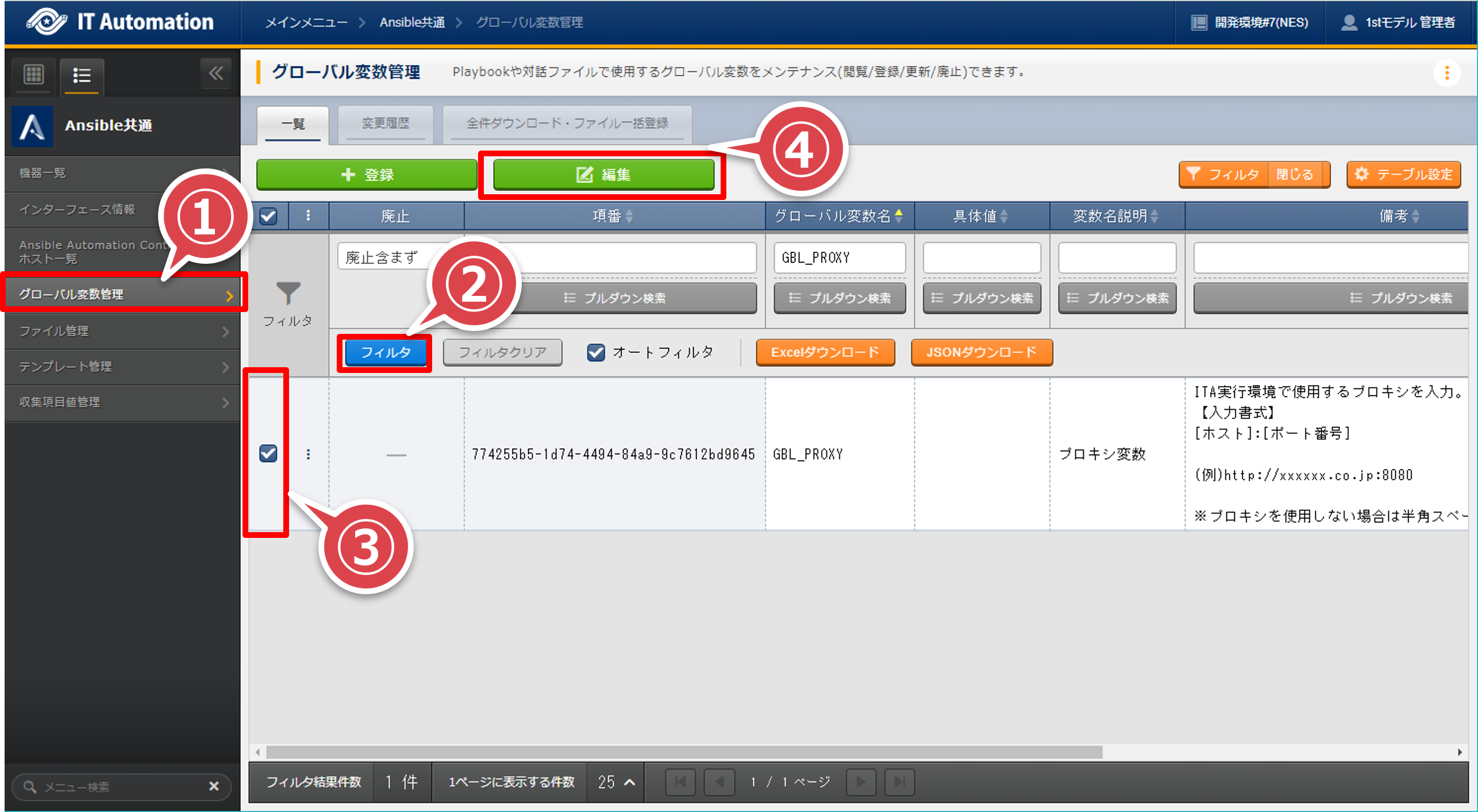 ../../../_images/global_variable_update_02.png