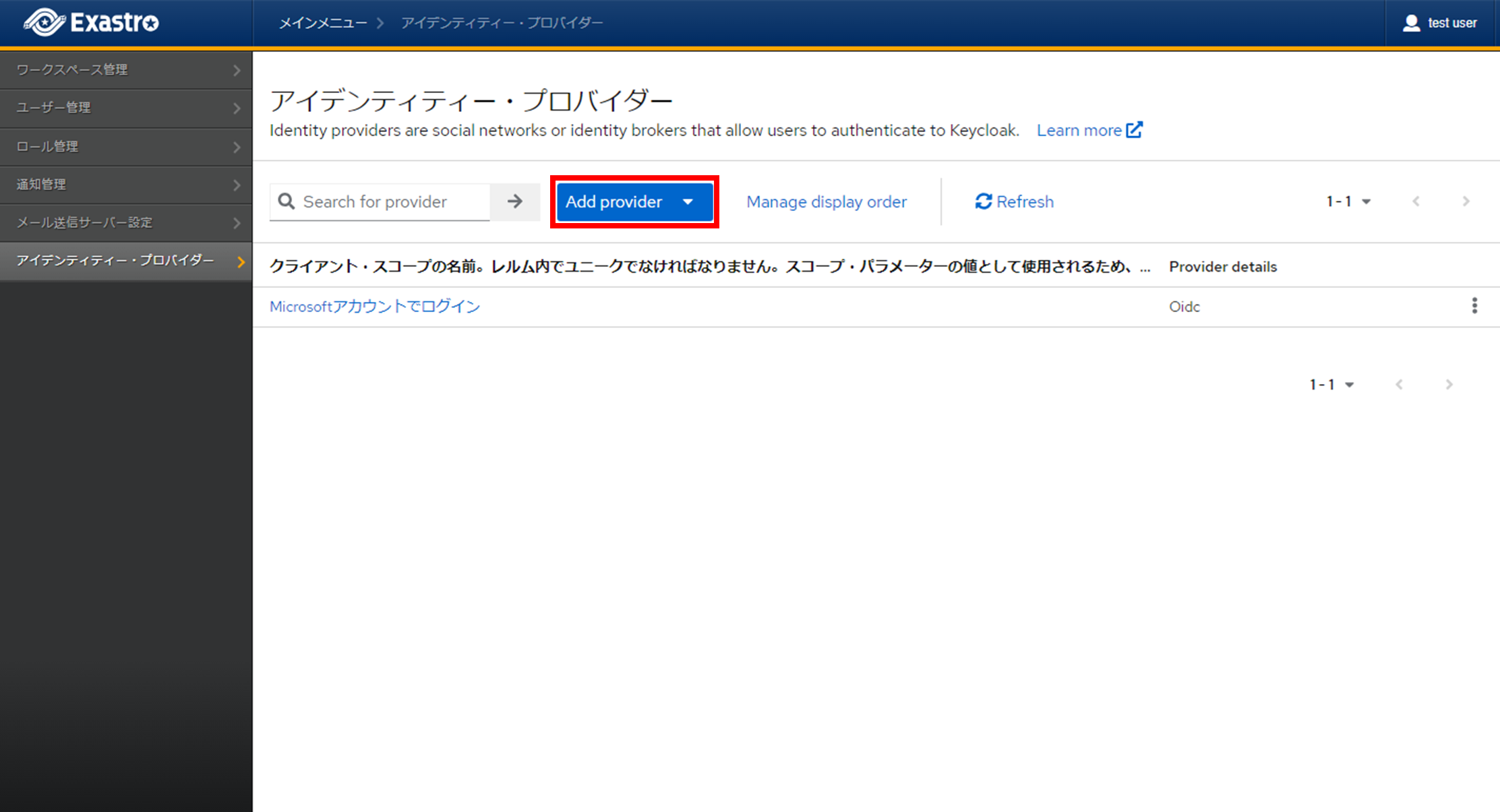 ../../_images/idp_settings_add_provider.png
