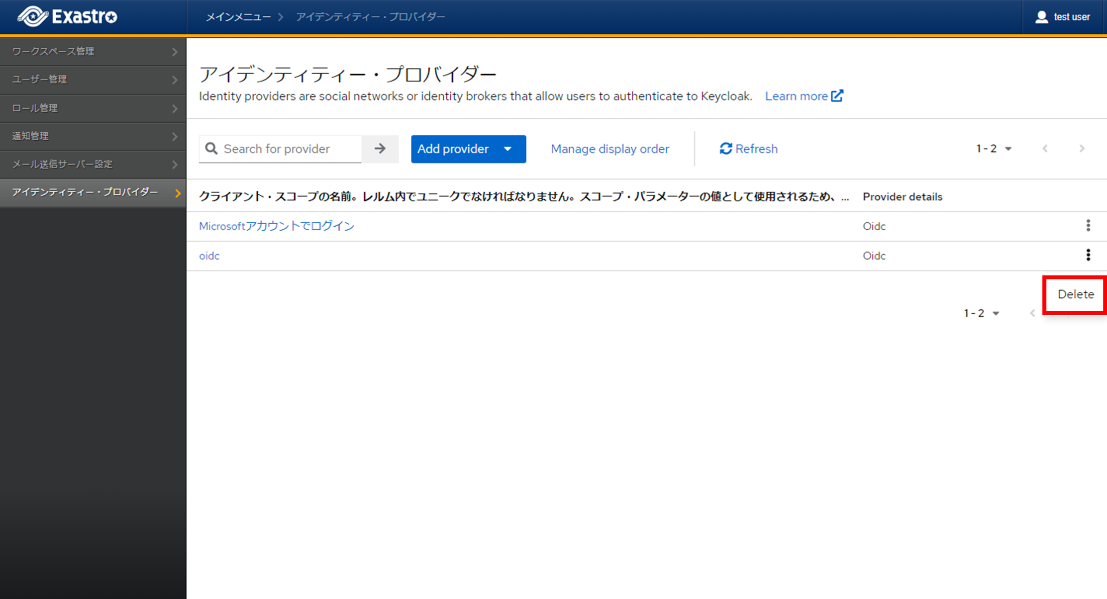../../_images/idp_settings_select_delete_provider.png