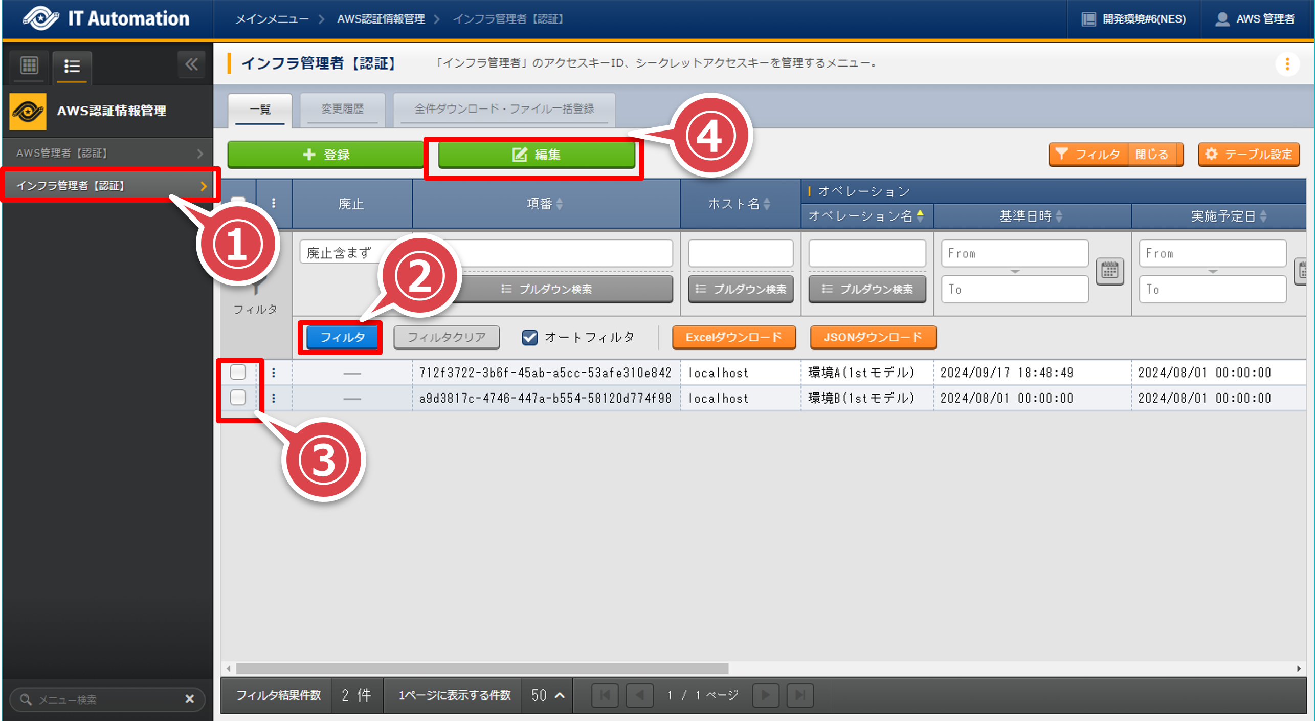 ../../../_images/infrastructure_admin_authentication_settings_02.png