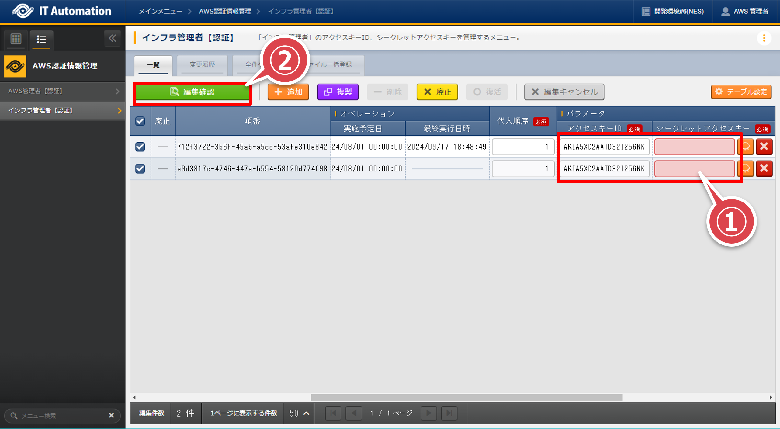 ../../../_images/infrastructure_admin_authentication_settings_03.png