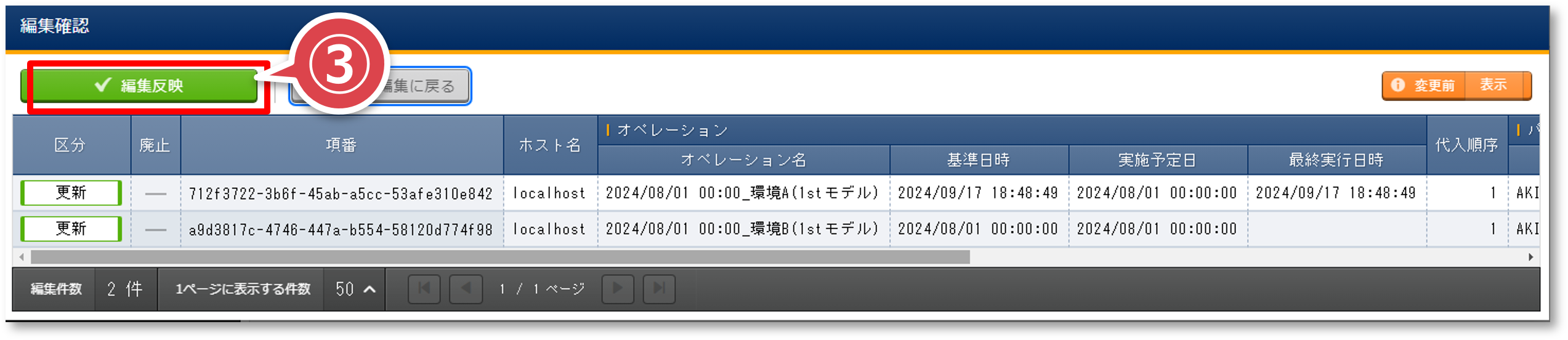 ../../../_images/infrastructure_admin_authentication_settings_04.png