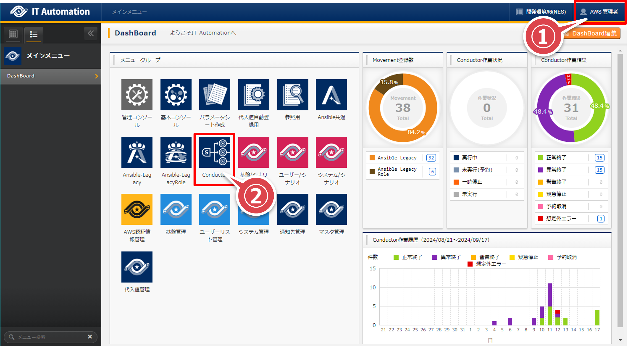 ../../../_images/infrastructure_admin_conductor_011.png