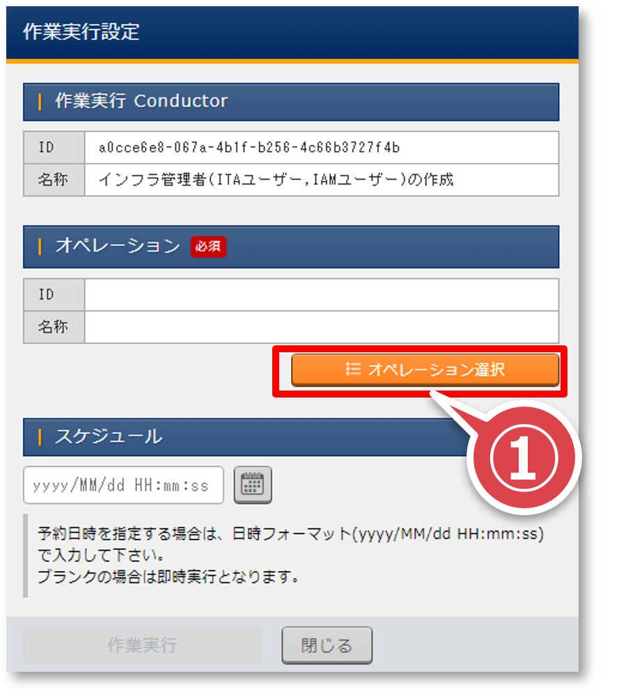 ../../../_images/infrastructure_admin_conductor_04.png