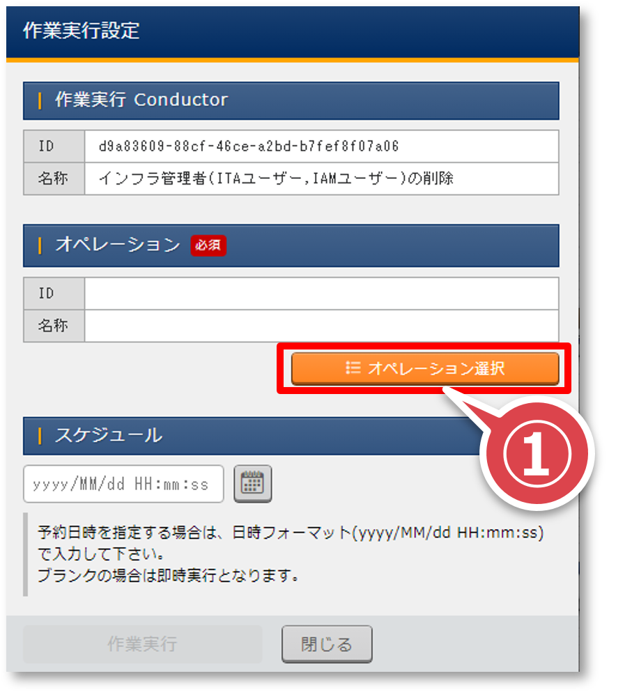 ../../../_images/infrastructure_admin_conductor_041.png