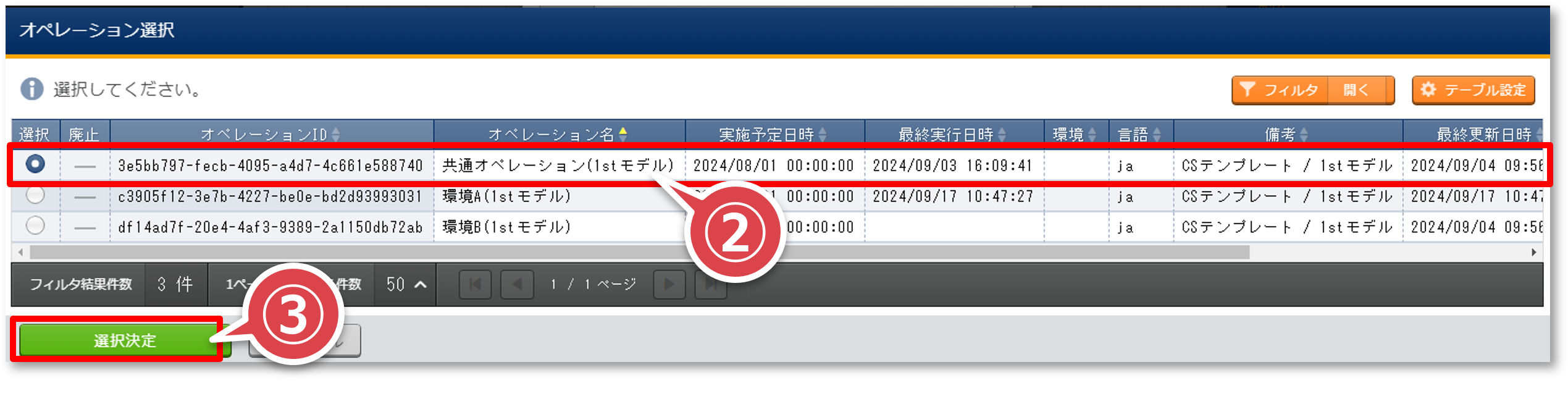../../../_images/infrastructure_admin_conductor_05.png