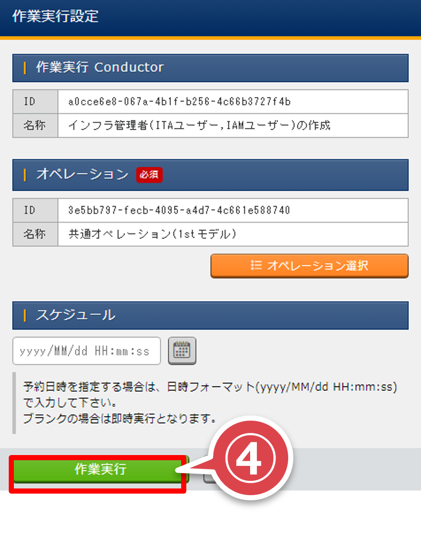 ../../../_images/infrastructure_admin_conductor_06.png