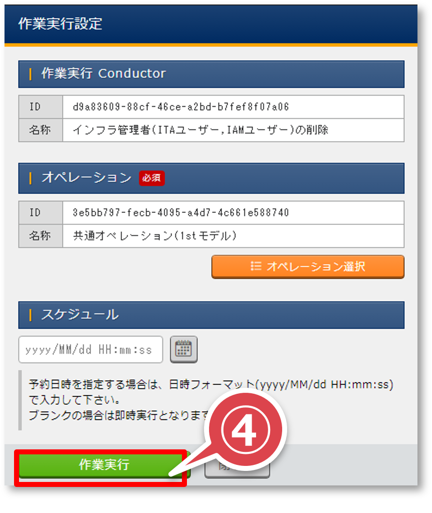 ../../../_images/infrastructure_admin_conductor_061.png
