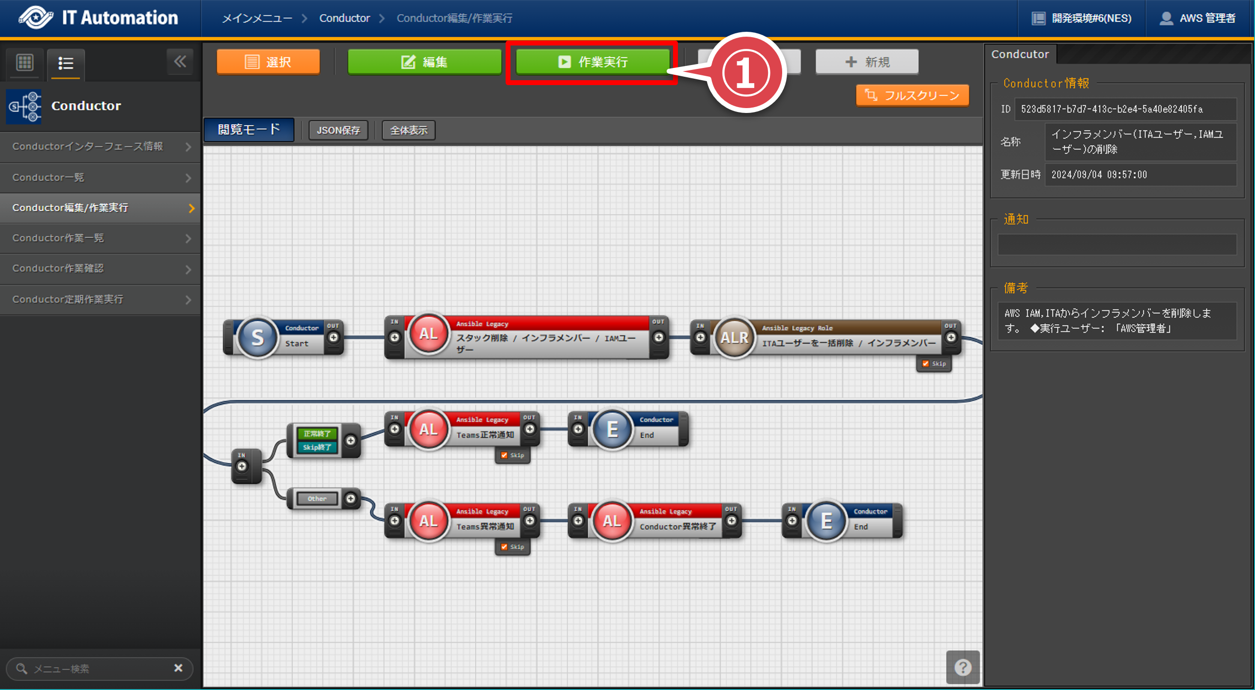 ../../../_images/infrastructure_member_conductor_031.png