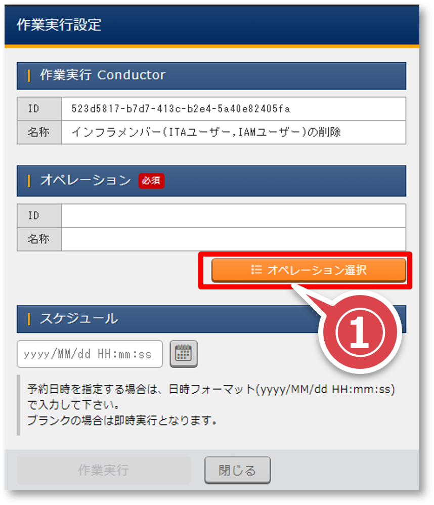 ../../../_images/infrastructure_member_conductor_041.png