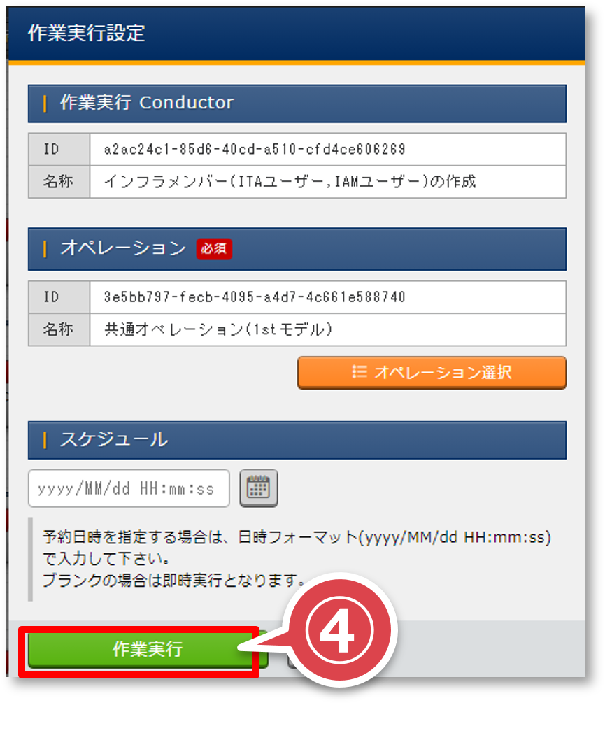 ../../../_images/infrastructure_member_conductor_06.png