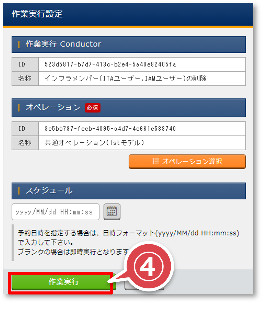 ../../../_images/infrastructure_member_conductor_061.png